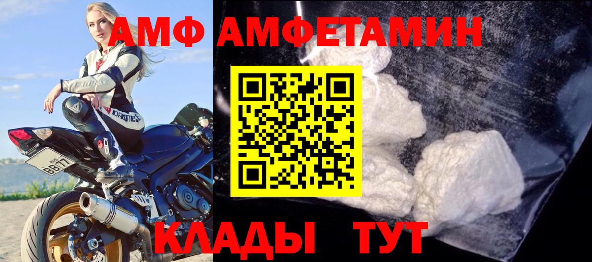 Амфетамин 98%  shop формула  Кохма  Вход с VPN 