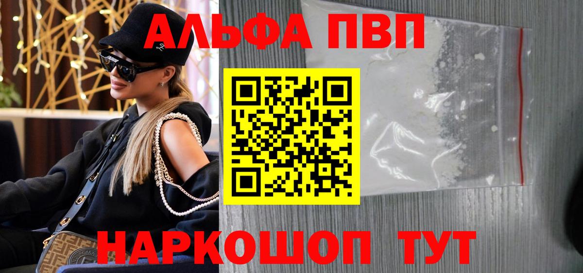 Alfa_PVP СК КРИС  Alpha-PVP кристаллы  APVP мука  Вход с VPN  наркошоп  Кохма 