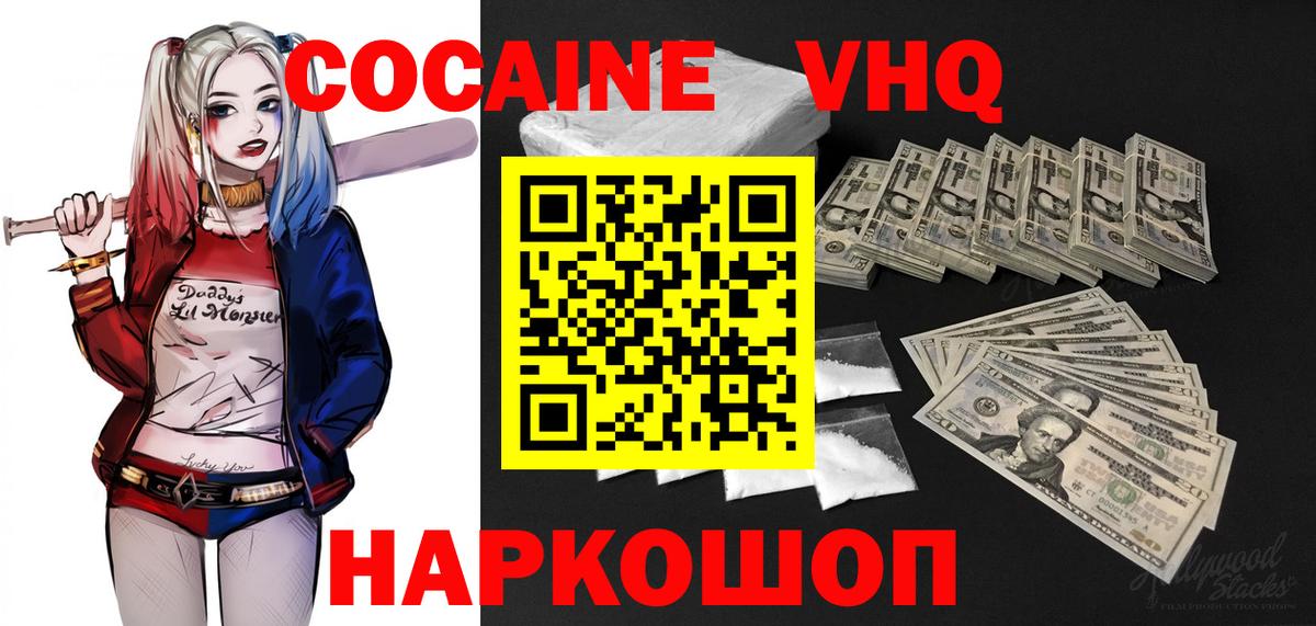 Кокаин Перу  Вход с VPN  КОКАИН 97%  что такое наркотик  Кохма 