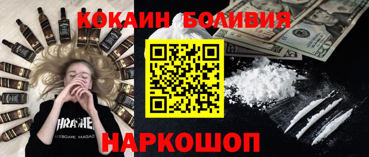 КОКАИН Fish Scale Кохма