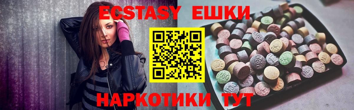 ЭКСТАЗИ  Вход с VPN  Кохма  маркетплейс наркотические препараты  ЭКСТАЗИ Philipp Plein  Ecstasy Punisher 
