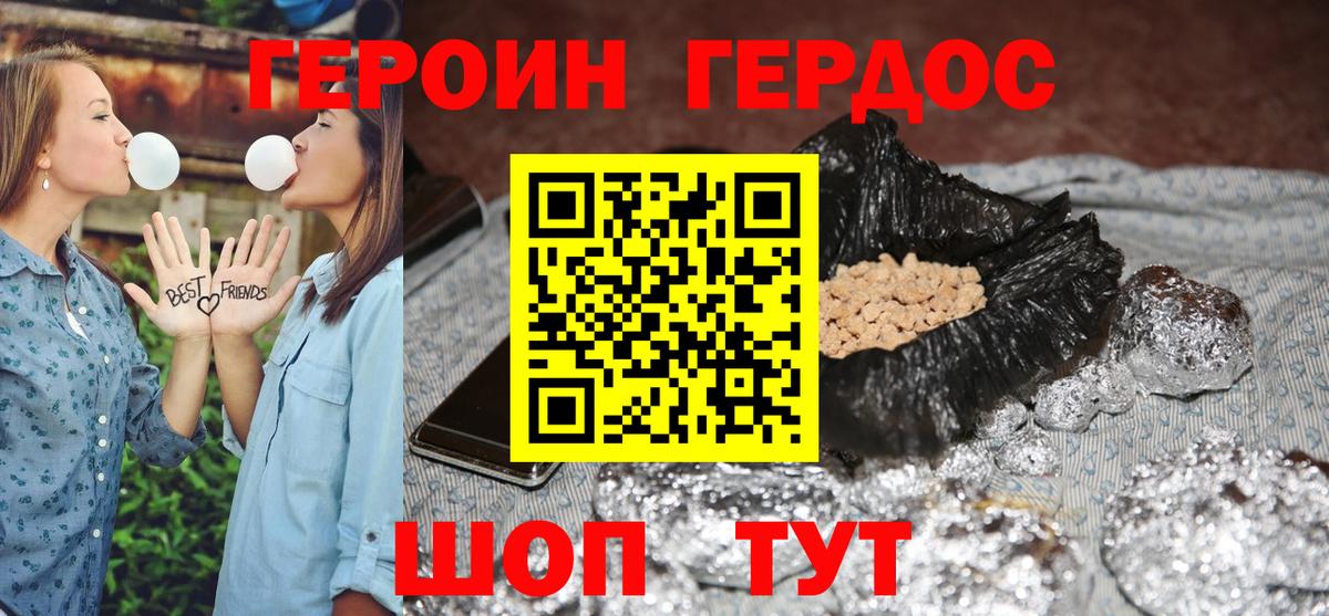 Героин белый Кохма