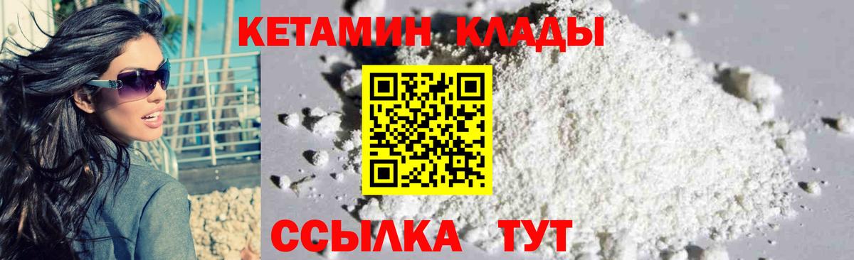 Кетамин ketamine Кохма