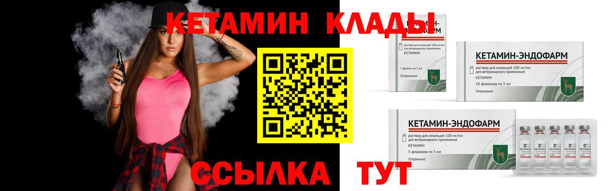 Кетамин VHQ  Кетамин ketamine  Вход с VPN  Кохма 