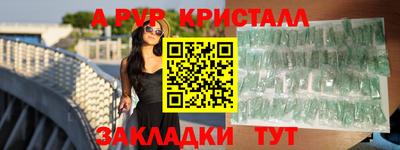 ALPHA-PVP Конаково