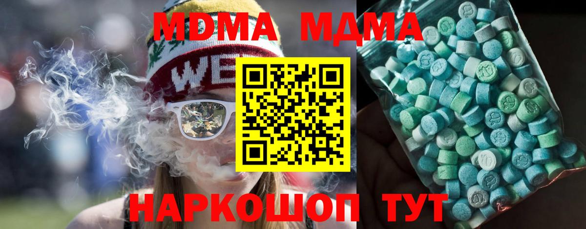 МДМА Molly  MDMA  Вход с VPN  Кохма  MDMA Molly 