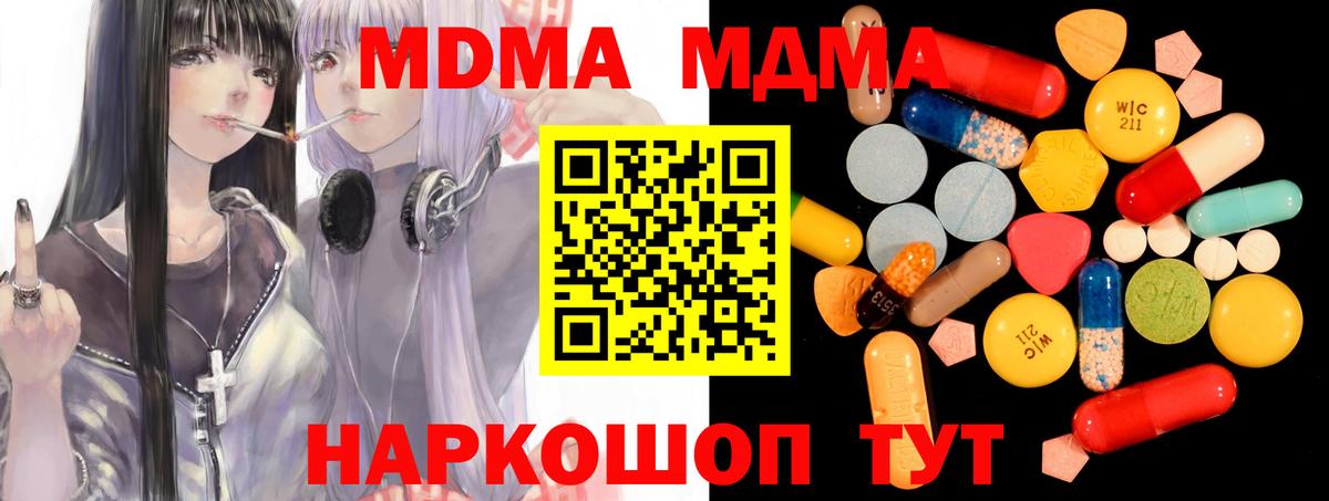 МДМА молли Кохма