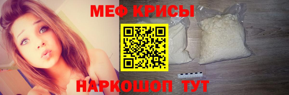 Мефедрон mephedrone  Мефедрон  Вход с VPN  Кохма  Мефедрон  Мефедрон кристаллы 
