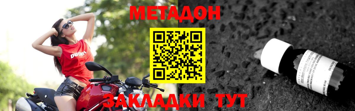 гидра tor  Вход с VPN  Кохма  МЕТАДОН мёд 