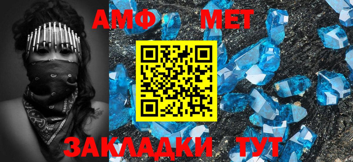 Кохма  Метамфетамин Methamphetamine  Вход с VPN 