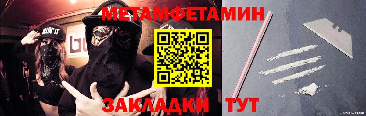 Первитин пудра Кохма