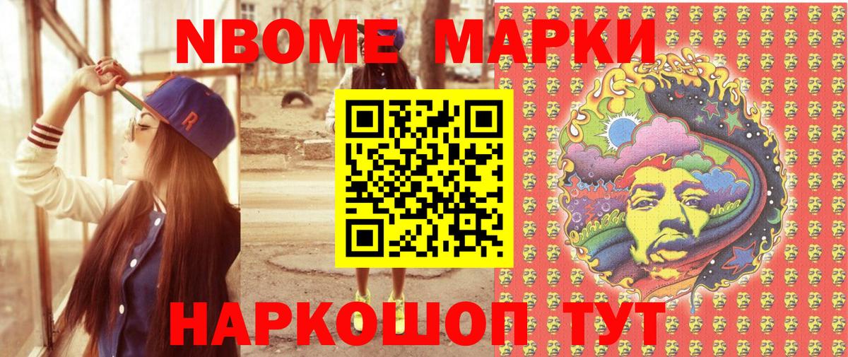цены наркотик  Марки 25I-NBOMe 1500мкг  Вход с VPN  Марки 25I-NBOMe 1500мкг  Кохма 