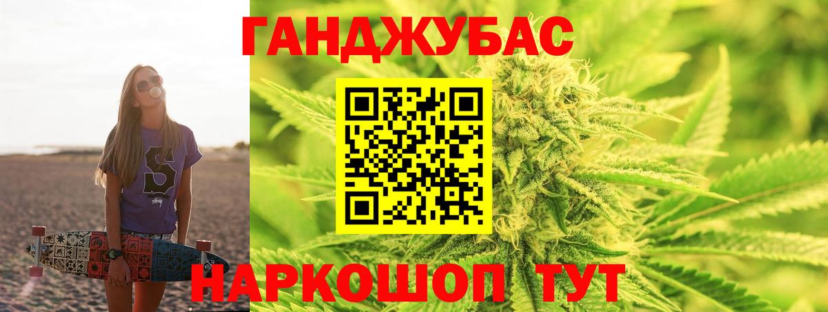 Бошки Шишки Ganja Кохма
